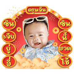 คีตะเฮงๆ