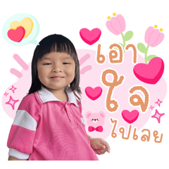 My name is wawa Valentine