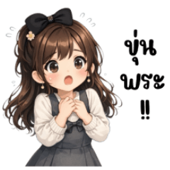 วันธรรมดาของยัยเด็กน้อยขี้เล่น