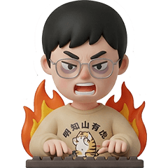 硬漢小梁的搬磚日記