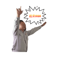 中彰市政一起來！