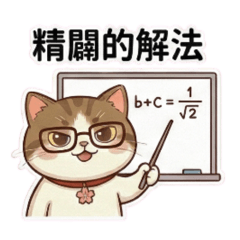 英短毛的日常語2