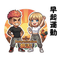 J個教練-日常生活