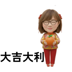 Yunoe的春節賀年