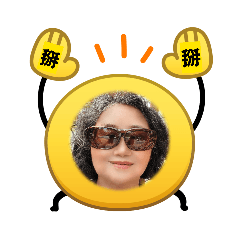 鄭婆婆的拍貼(4)