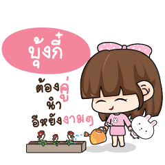 BUNGEE Tamome Pinky Girl_E