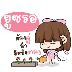 YUCHROR Tamome Pinky Girl_E