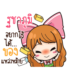 ฐชาภูมิ ค้าขาย เฮงๆ รวยๆ_S