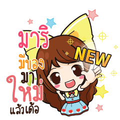 มาริ ค้าขาย เฮงๆ รวยๆ_E