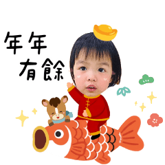 寧寧馬到平安到