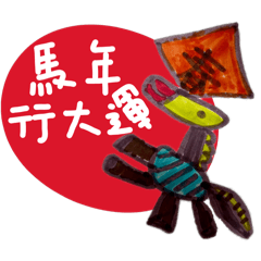 阿布愛畫畫Part1