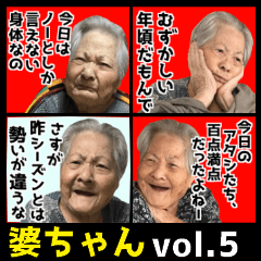 okinawa no grandma, Sensibility