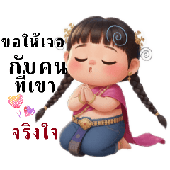 M. Napaporn_20260210212149