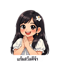 Onnalin_20260210221851