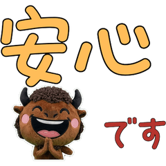 อเมริกันไบซัน สุภาพ 12