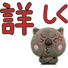 ตุ๊กตาวอมแบต ขยับได้ 10