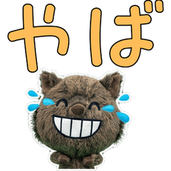 Moving Plush Wild Boar 10