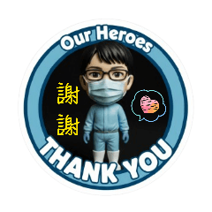 工程師豪哥的問候