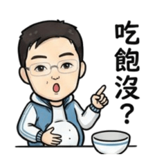 豌豆老公主與歪嘴雞貼圖