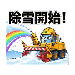 Hardcore Snow Removal Machines