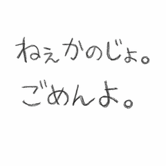 Boyfriends Handwritten Stickers