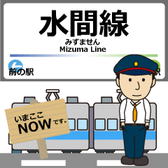 สาย Mizuma ในแสตมป์รถไฟจังหวัดโอซาก้า