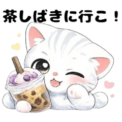 ぽこの使える猫スタンプ【関西弁】