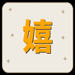 Cute Single Kanji: Daily & Fandom Life