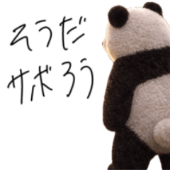 The unmotivated Panda