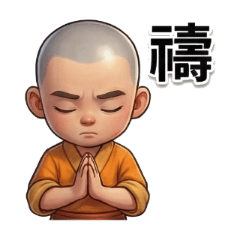 小沙彌一字訣簡單生活