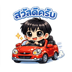 worawat คิดถึง