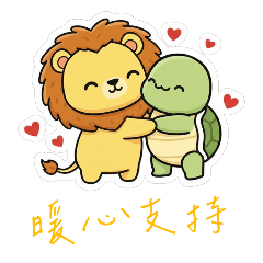 Leoslow ：為你加油！