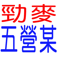 Super useful Taiwanese daily _P