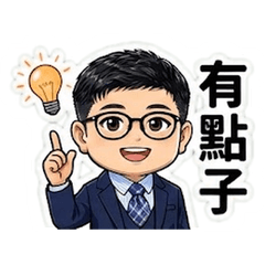 Sam：藍色西裝眼鏡篇 (職場顏藝) v2.1