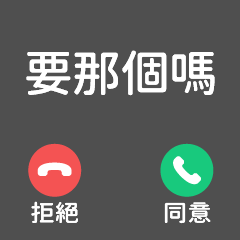 (R)Incoming call shows message