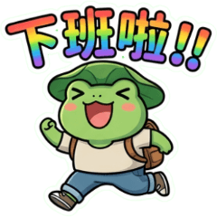 Ho Ye Su:The Mochi Frog part2