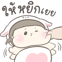 กระต่ายน้อยน่าร๊าก