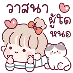 สาวน้อยมิโยะ V.3