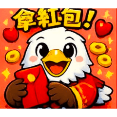 阿輝貼圖之老鷹新年恭喜