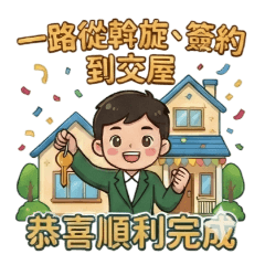 Real Estate Helper-5/After-Sales Care-10