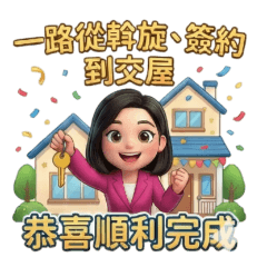 Real Estate Helper-5/After-Sales Care-8