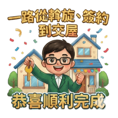 Real Estate Helper-5/After-Sales Care-11