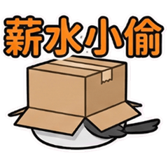 Salary-Enaga: Pro Slacker Mode