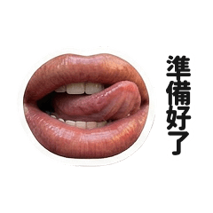 性感的嘴唇～