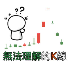 投資人日常-常態生活