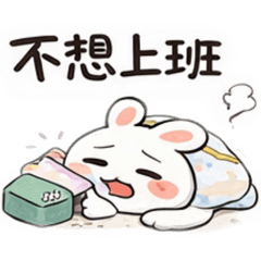 廢到笑翻的厭世兔跟懶熊