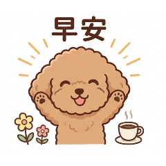 貴賓米娜的內心世界