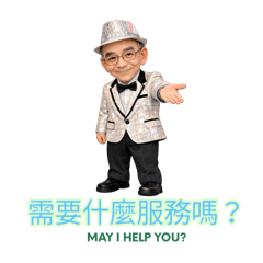 超級命理師彤彤