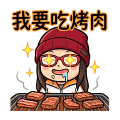 花枝妹的日常與節日(一)