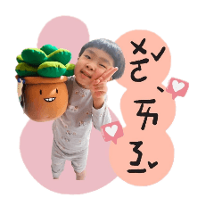 鞍鞍你好☆第4彈